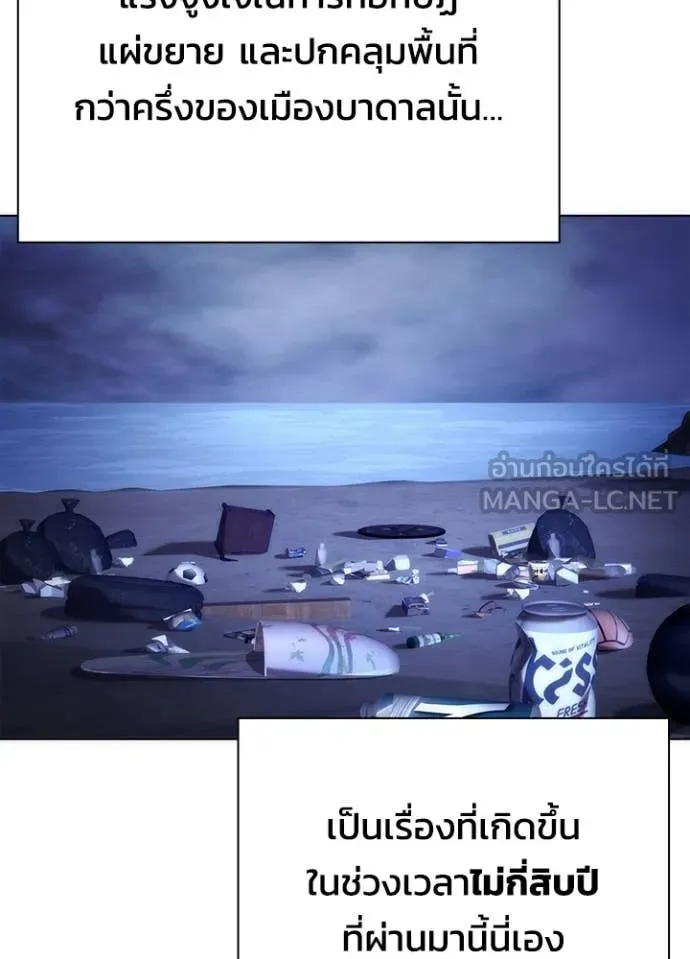 คืนแห่งโทแกบี ตอนที่ 81 รูปที่ 102