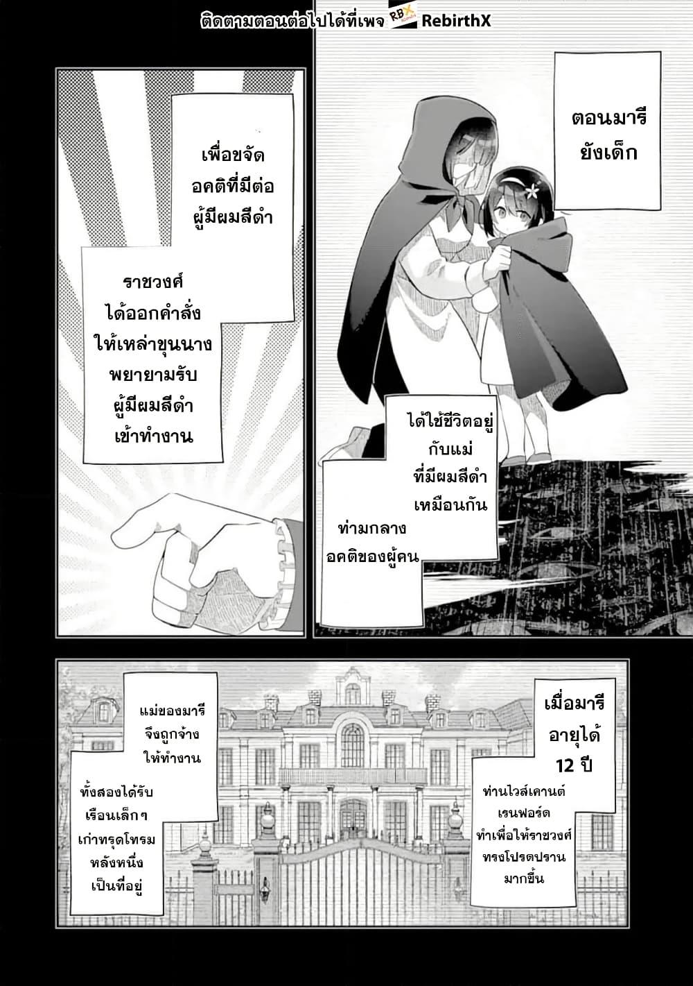 Manga-lc-com อ่านมังงะ อ่านการ์ตูน ออนไลน์ ฟรี Game Sekai no Mob Akuyaku ni Tensei shita node Last Boss wo Mezashitemita ～Nazeka Rekidai Saikou no Meikun to Agamerareteirun desu ga, Dareka Riyuu wo Oshiete Kudasai!～ ตอนที่ 1 2 3 4 5 6 7 8 9 10 11 12 13 14 ฟรี ไม่มีโฆษณา Manga-lc - อ่าน มังงะ อ่าน การ์ตูน ออนไลน์ อ่านมังงะ ฟรี