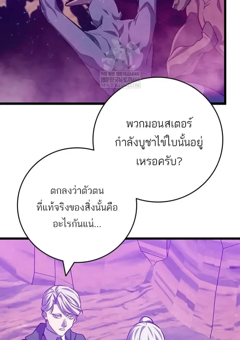 Dragon-Devouring Mage ย_อนเวลาจอมเวทย_กล_นม_งกร ตอนที่ ตอนที่ 133 รูปที่ 131