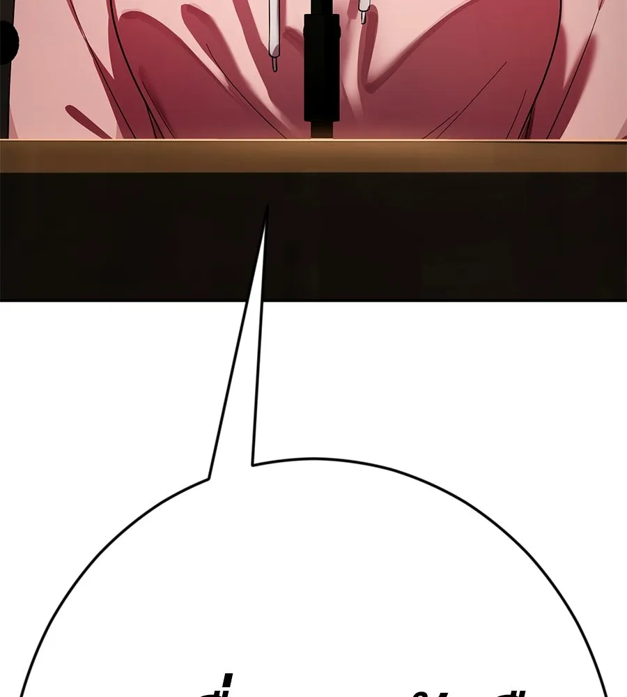 คอลเซ็นเตอร์เปลี่ยนชีวิต ตอนที่ 27 เปิดโปง รูปที่ 236