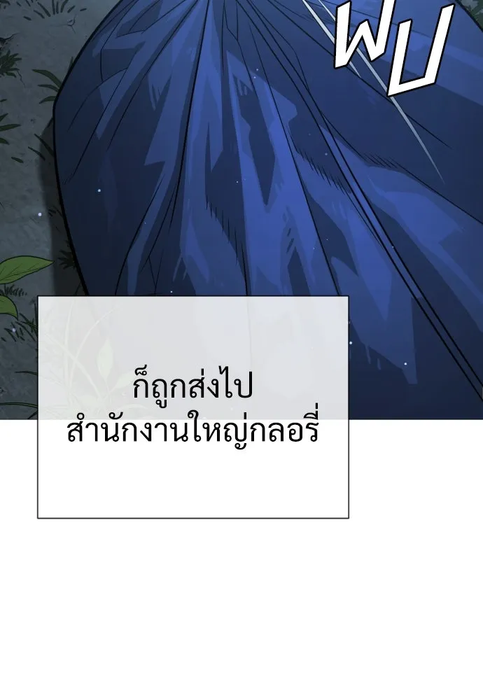 นักฆ่าย้อนวัย ตอนที่ 10 รูปที่ 113