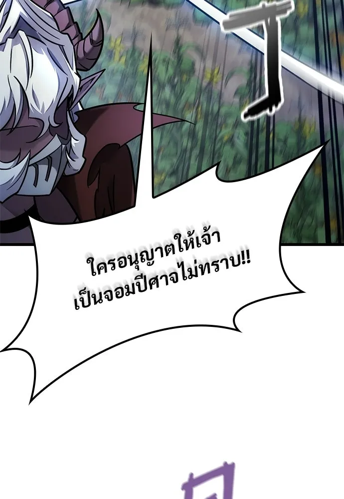 วิถีชาวนาของราชาปีศาจ ตอนที่ 41 รูปที่ 94