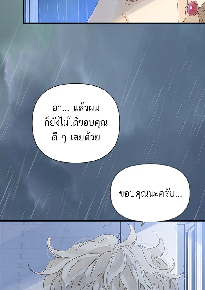 ฉันมันร้าย หรือเพราะโลกไม่น่ารัก ตอนที่ 102 รูปที่ 20