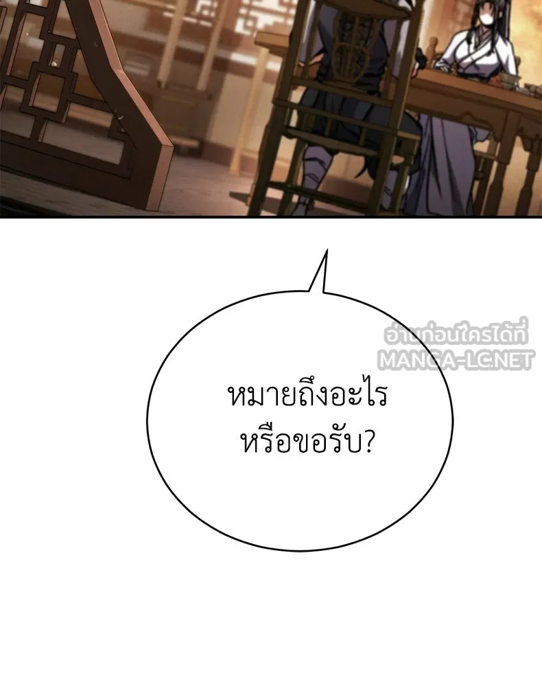 กำปั้นราชันคืนชีพ ตอนที่ 38 รูปที่ 54