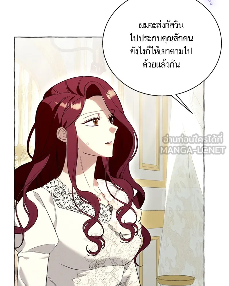 นึกว่าเป็นอิเซไคธรรมดา ตอนที่ 55 รูปที่ 27