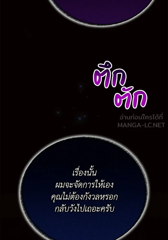 แอชสตาร์ต ตอนที่ 29 รูปที่ 3