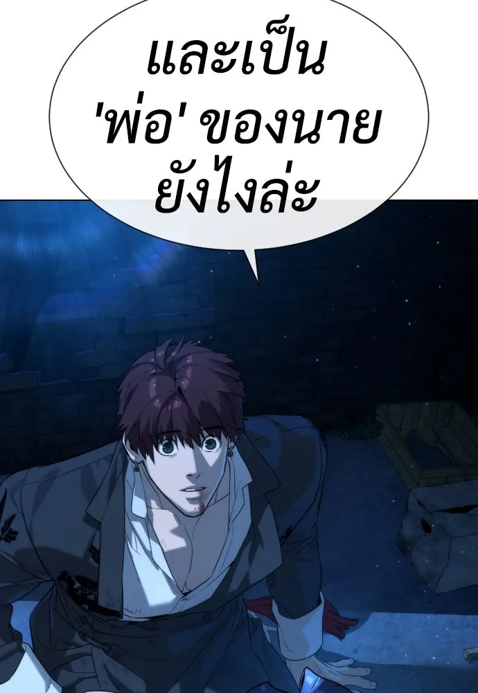 นักฆ่าย้อนวัย ตอนที่ 67 รูปที่ 230
