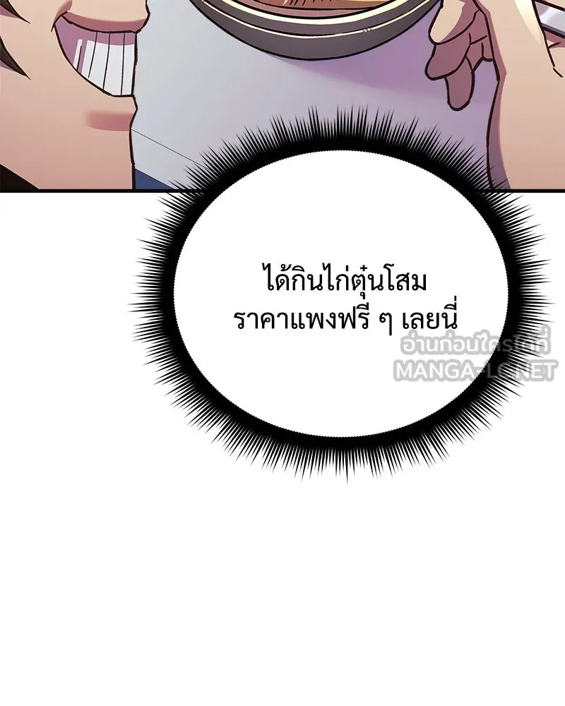 สัปดาห์นี้งดอัปตอนใหม่ ตอนที่ 67 รูปที่ 102