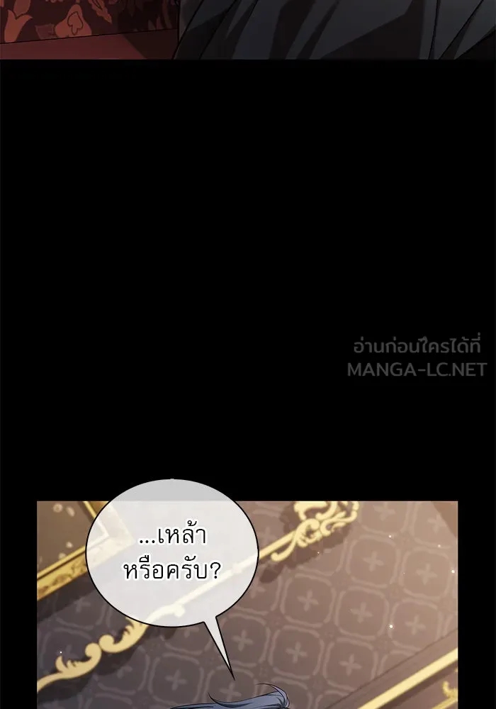 ผมไม่ได้เก่งอย่างที่คิด ตอนที่ 42 รูปที่ 60