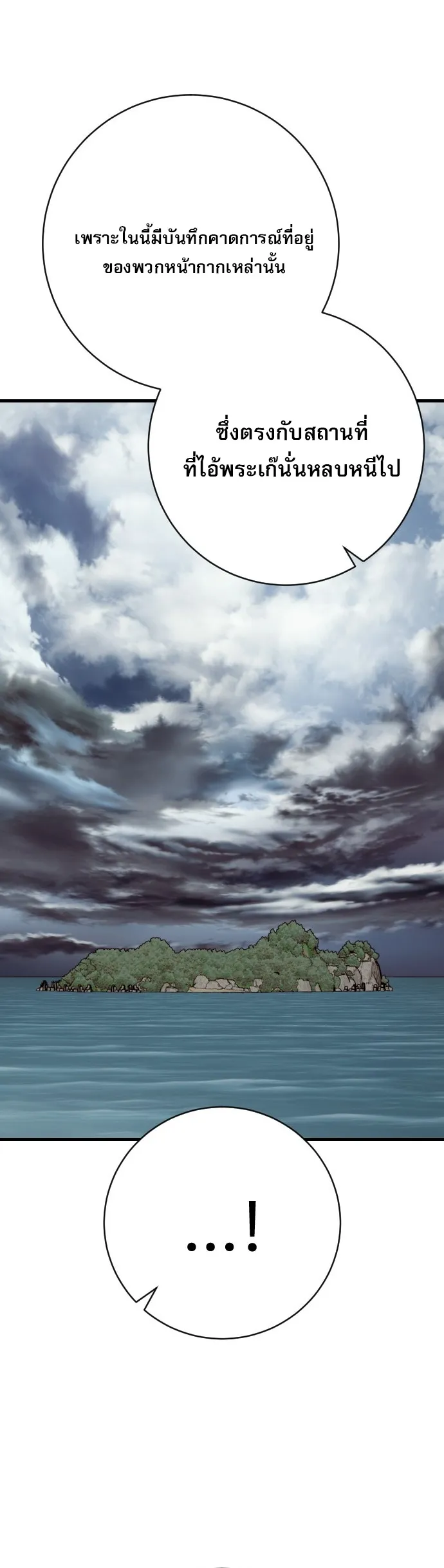 Return of the Bloodthirsty Police ตำรวจน_กฆ_า ตอนที่ ตอนที่ 118 รูปที่ 22