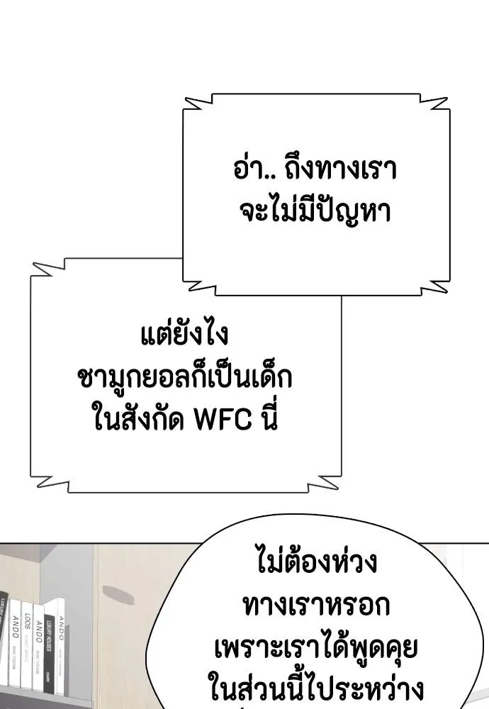 หมาหัวเน่า ตอนที่ 98 รูปที่ 7