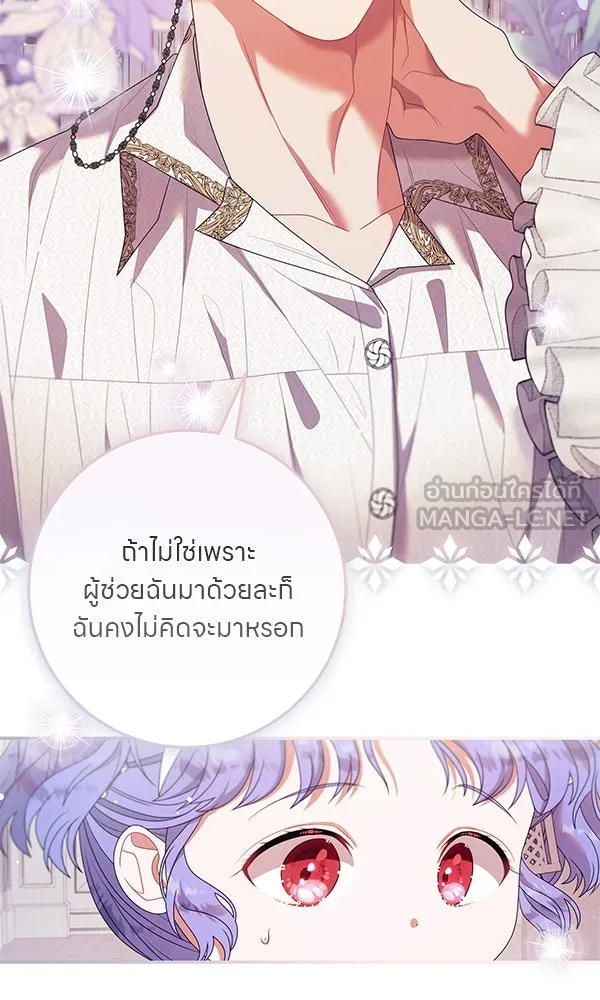 ครอบครัวผิดแผน ตอนที่ 18 รูปที่ 60