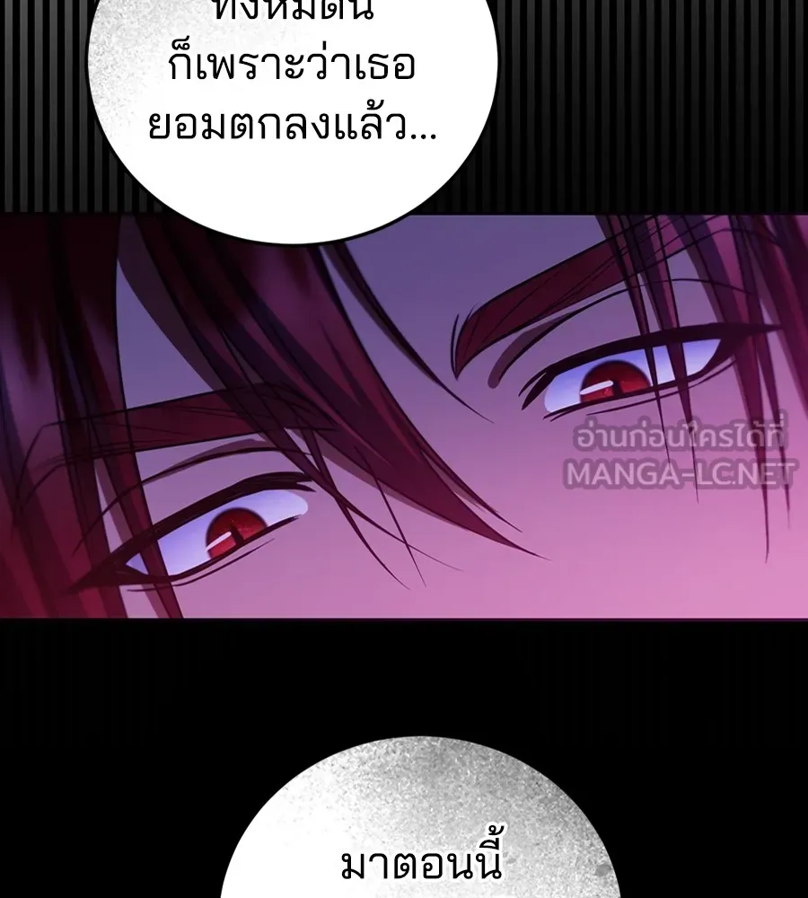 ทางหลุดพ้นของนักบุญลวง ตอนที่ 30 รูปที่ 132