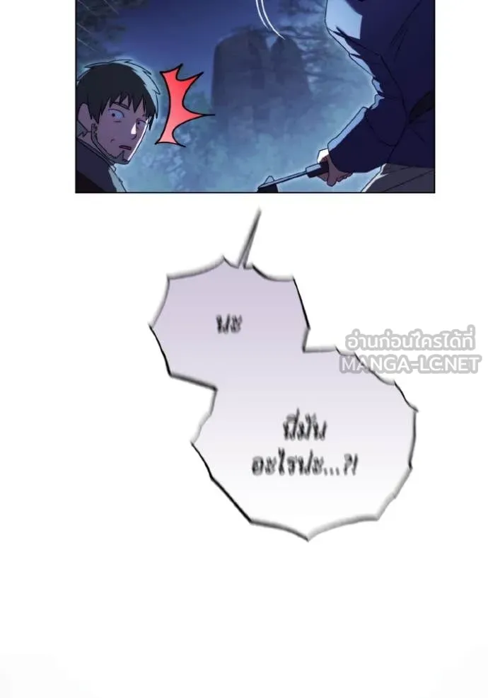 ราชินีจอมมาร ตอนที่ 39 รูปที่ 91