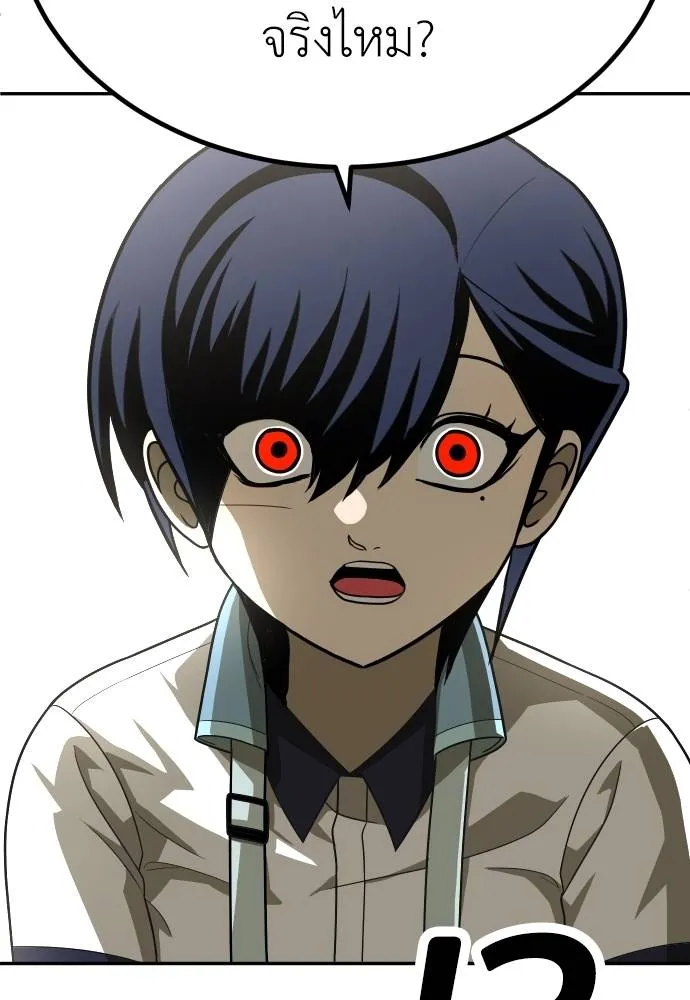 สนามเด็กล่า ตอนที่ 31 รูปที่ 133