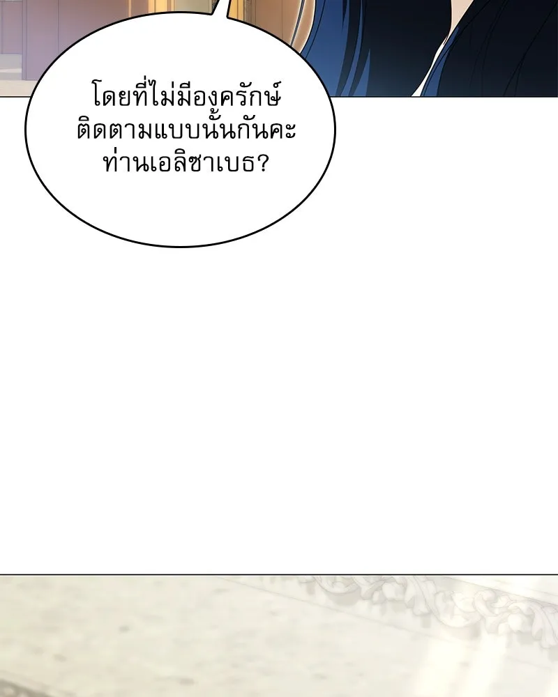 กำราบรักร้ายนายจอมพยศ ตอนที่ 43 รูปที่ 38