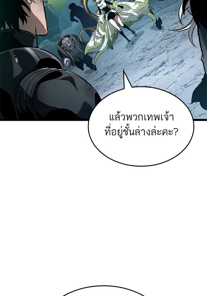 หลังวันสิ้นโลก ตอนที่ 168 รูปที่ 47