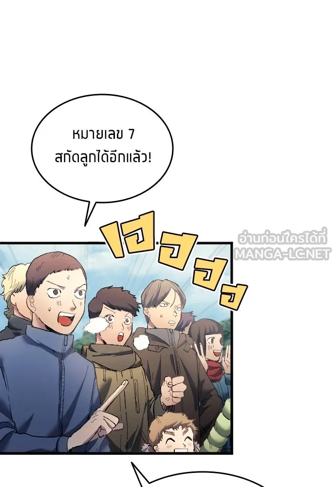 นักเตะแข้งสวรรค์ ตอนที่ 17 รูปที่ 9