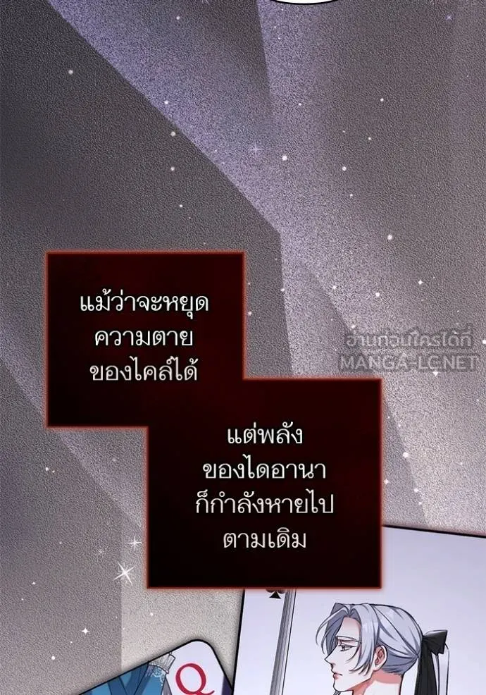 แด่ตัวละครโปรด ตอนที่ 97 รูปที่ 93