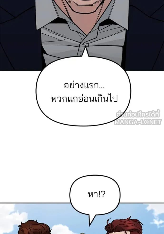 เลวฟาดเลว ตอนที่ 146 รูปที่ 74