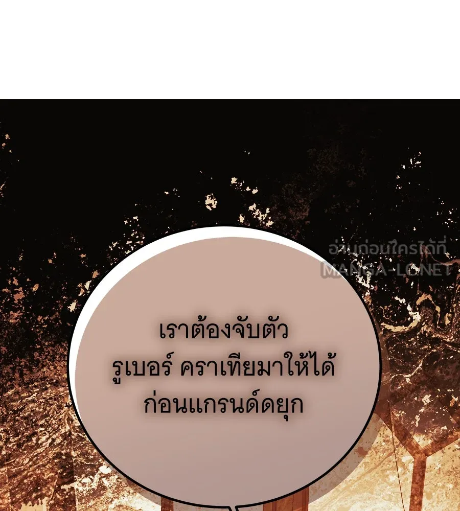 เปลี่ยนบทร้ายให้เป็นบทรัก ตอนที่ 51 (จบซีซัน 1) รูปที่ 24