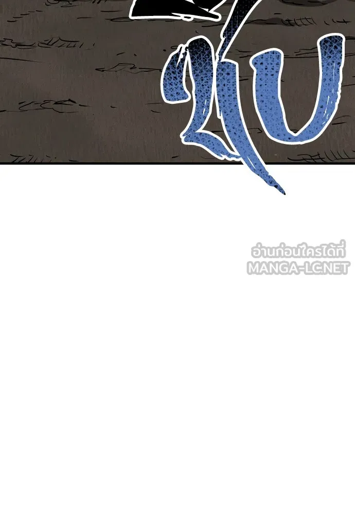 เส้นทางสู่เทพมาร ตอนที่ 26 รูปที่ 87