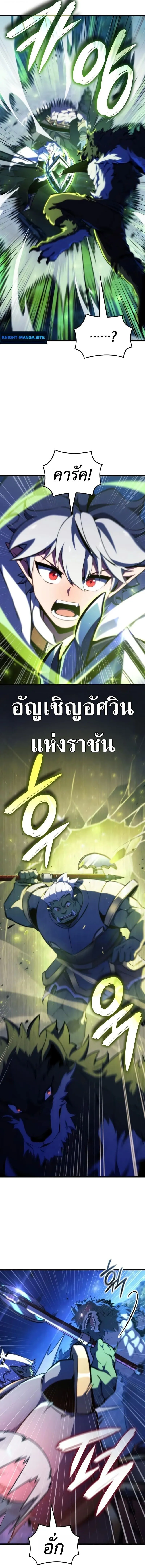 Breakers ตอนที่ ตอนที่ 46 รูปที่ 11