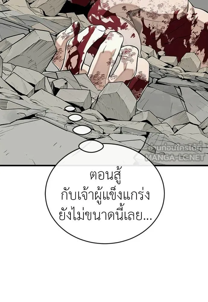 ยมราชลงทัณฑ์ ตอนที่ 124 รูปที่ 128