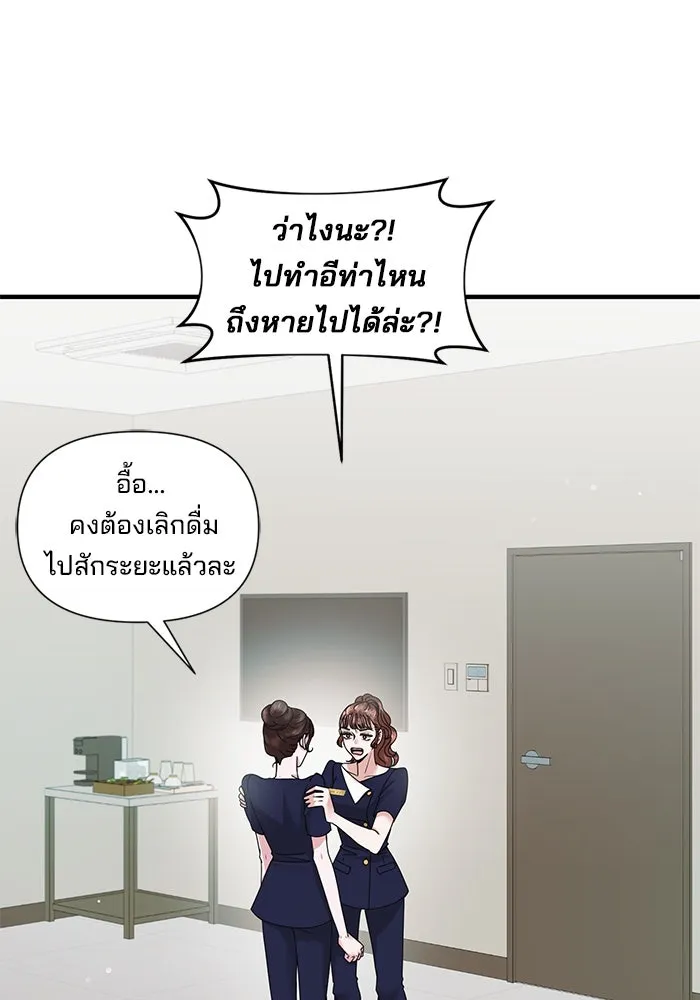 สามีที่ไม่ได้ขอ ตอนที่ 29 รูปที่ 23