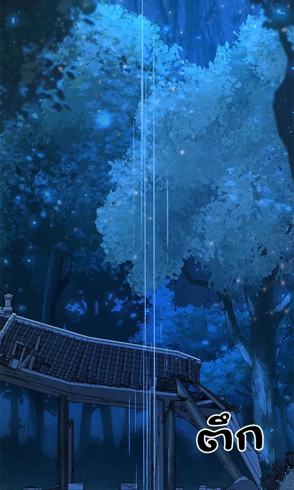 พอแล้วขันที อยากมีเจ้าโลก ตอนที่ 4 รูปที่ 70