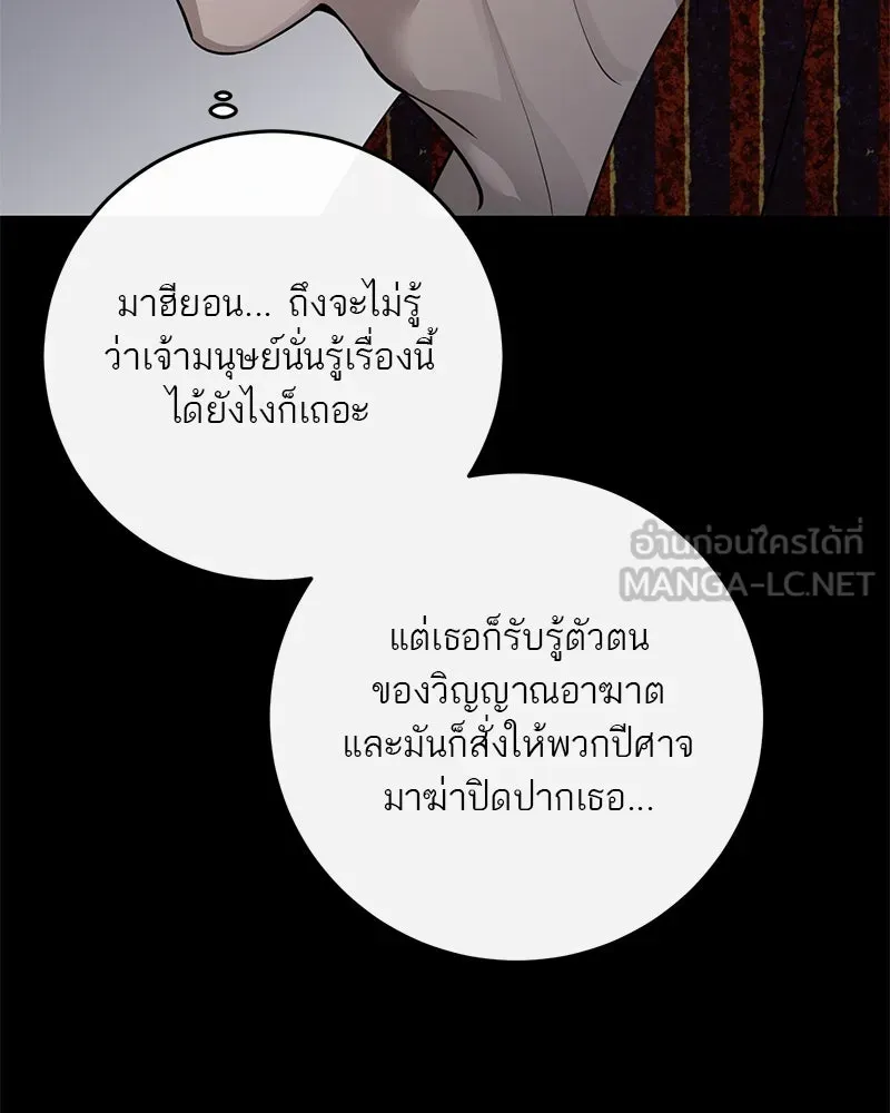 ตำนานเทพธิดาตกสวรรค์ ตอนที่ 70 รูปที่ 27