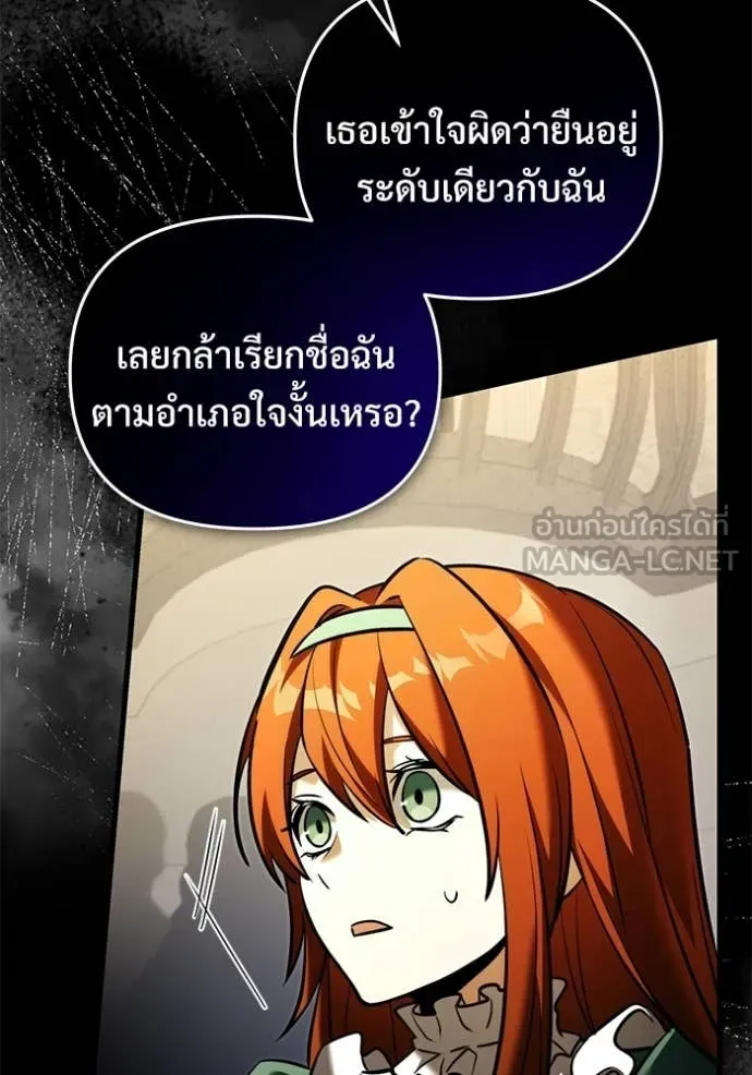 อัศวินดำล่าท้าเวลา ตอนที่ 136 รูปที่ 56