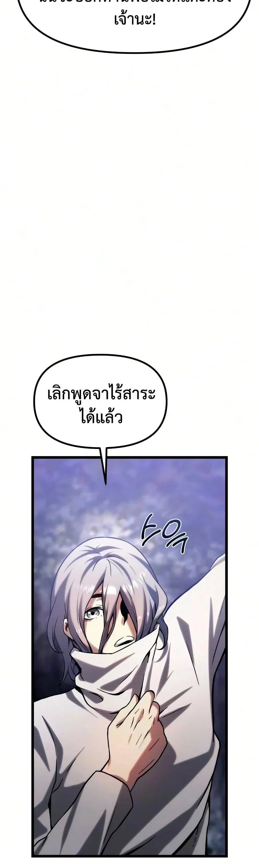 The Shepherd Wizard จอมเวทคนเล_ยงแกะ ตอนที่ ตอนที่ 19 รูปที่ 200