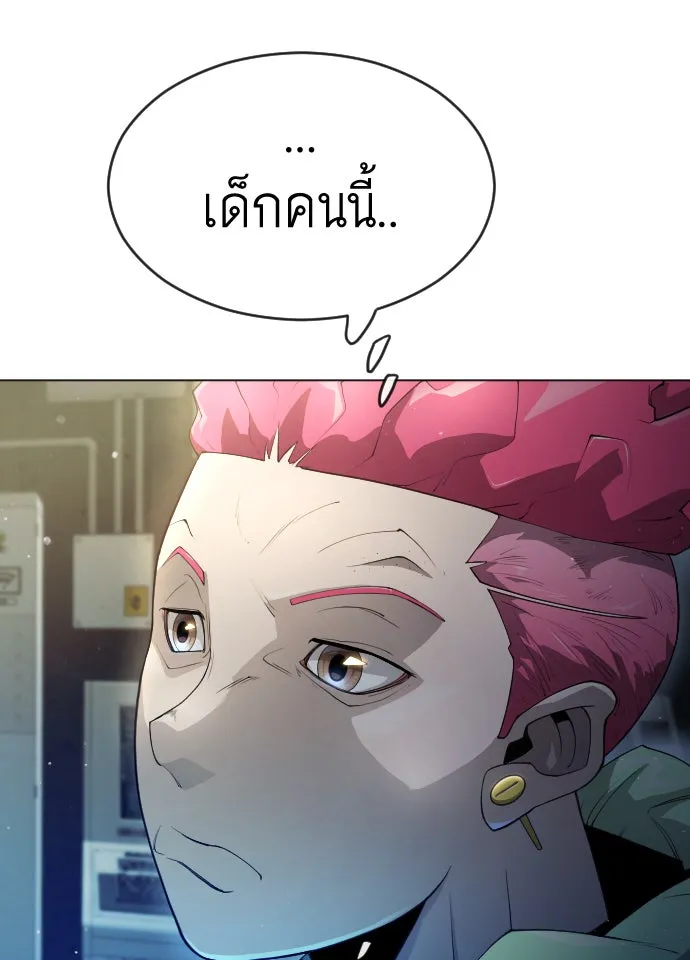 ยุคแห่งยอดมนุษย์ ตอนที่ 47 รูปที่ 82