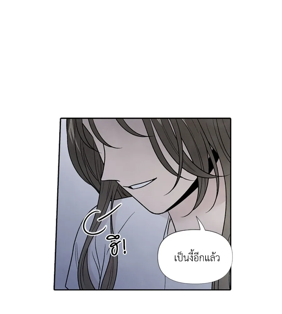 เหตุผลของคนไม่อยากอยู่ ตอนที่ 63 รูปที่ 20