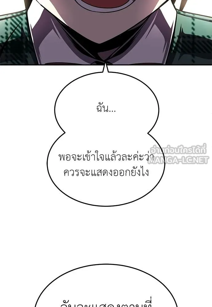 สนามเด็กล่า ตอนที่ 75 รูปที่ 30