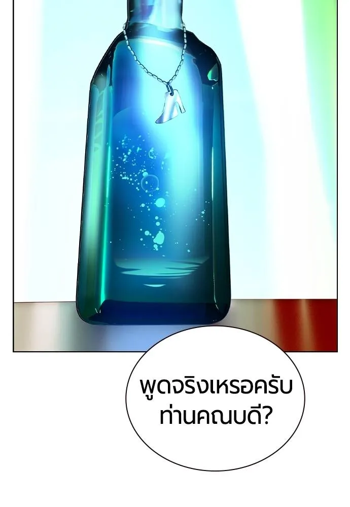 Jungle Juice ตอนที่ 139 รูปที่ 2