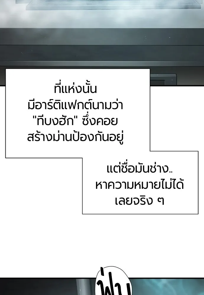 ยอดสถาปนิกผู้พิทักษ์อาณาจักร ตอนที่ 171 รูปที่ 101