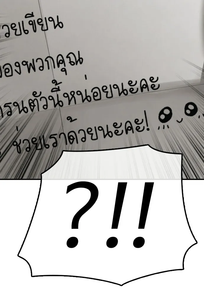 ผู้กล้าฝ่าวันสิ้นโลก ตอนที่ 53 โดรนที่มีกลิ่นของผู้หญิง รูปที่ 31