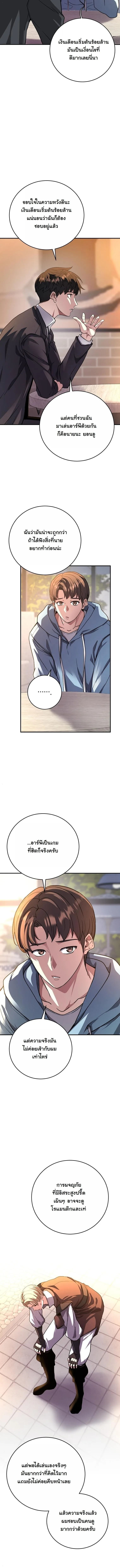 The Returnee_s Hidden Strategy Stream สตร_มเมอร_หวนค_น55ชาต_ ตอนที่ ตอนที่ 16 รูปที่ 13