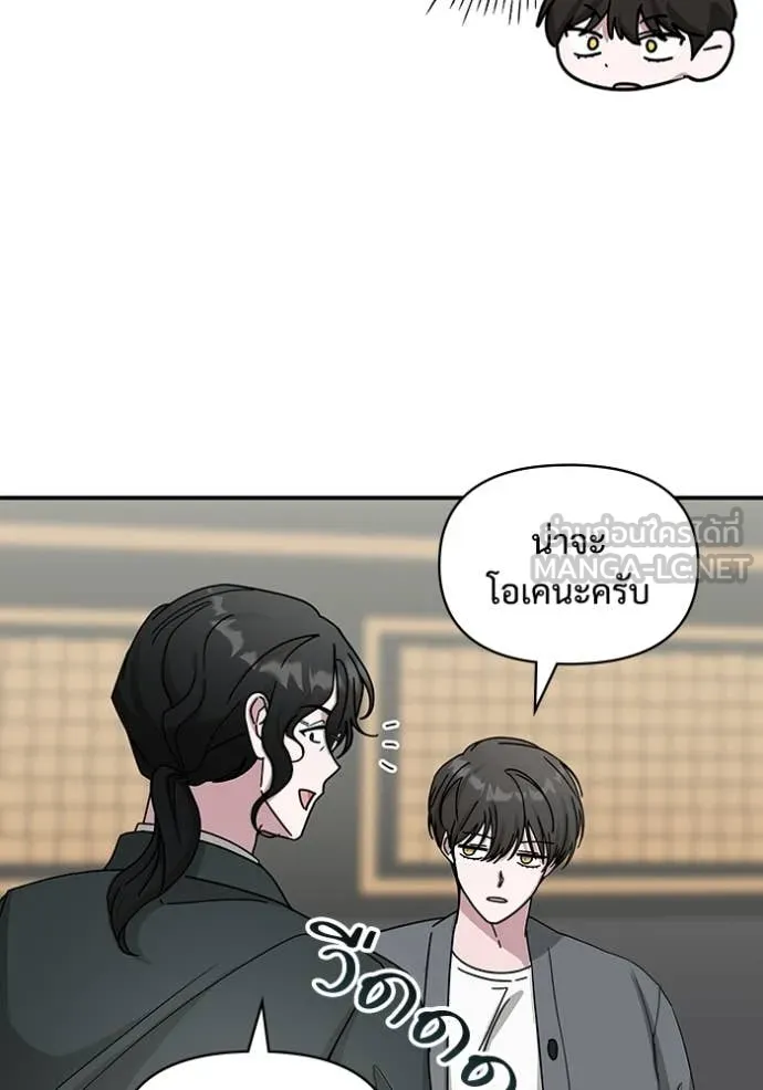 ฉันเนี่ยนะ ตอนที่ 42 รูปที่ 117