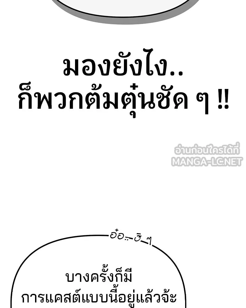 จ้า แม่คนสวย ตอนที่ 8 รูปที่ 9