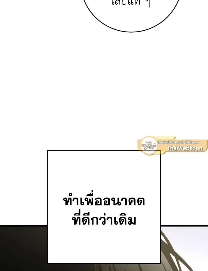 The Hero Returns ตอนที่ ตอนที่ 92 รูปที่ 112