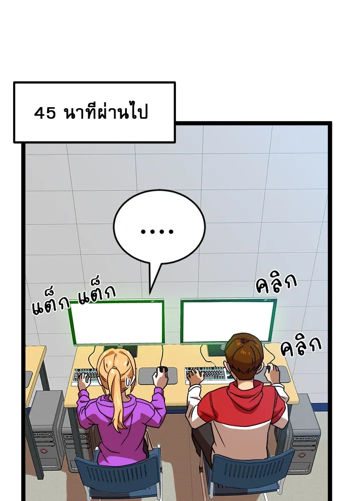 Double Click ตอนที่ 44 รูปที่ 70