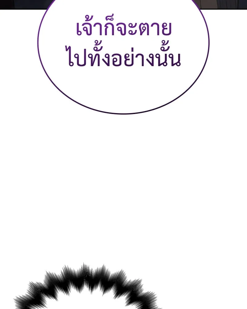 เกิดอีกทีเป็นว่าที่ประมุขลัทธิมาร ตอนที่ 143 รูปที่ 53
