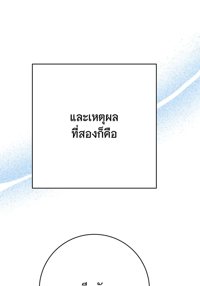 นางร้ายที่ไหนจะมีคุณธรรม ตอนที่ 140 รูปที่ 115