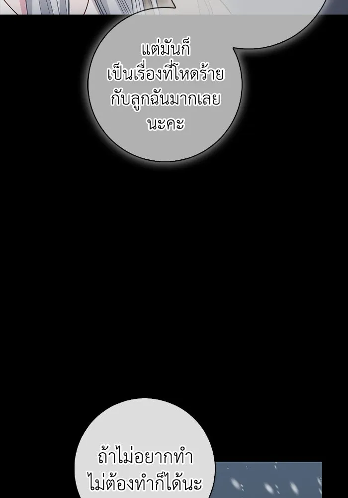 ฉันกลายเป็นแม่พระเอกนิยายจอมเสเพล ตอนที่ 72 รูปที่ 23