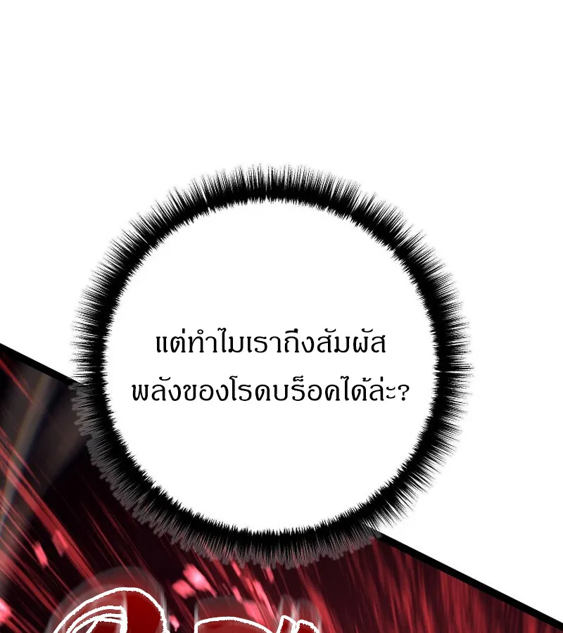 Regressing as the Reincarnated Bastard of the Sword Clan ตอนที่ ตอนที่ 34 รูปที่ 14