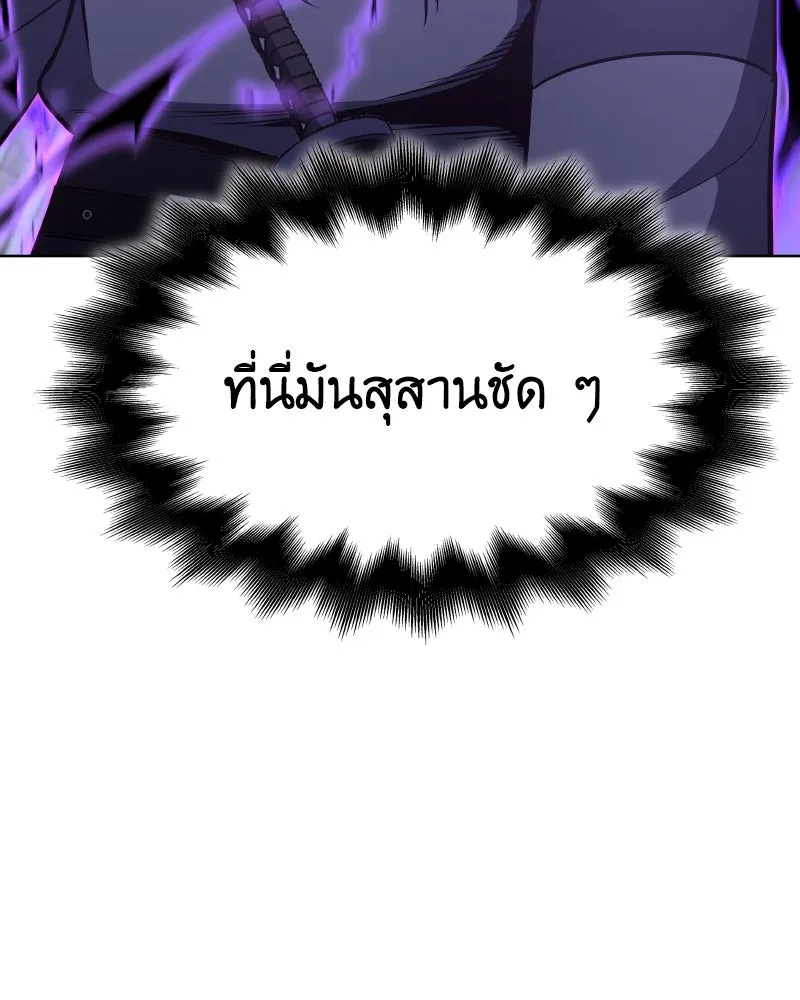 เกิดอีกทีเป็นว่าที่ประมุขลัทธิมาร ตอนที่ 54 รูปที่ 4