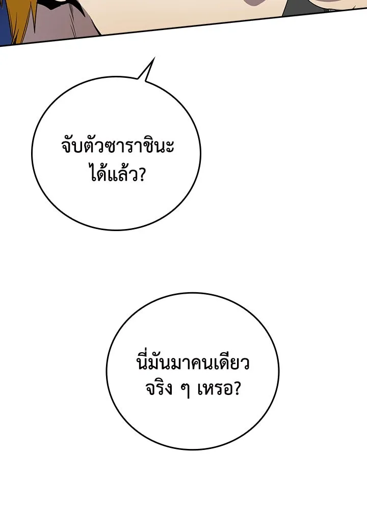 นักเลงกระจอกย้อนเวลามาทวงแค้น ตอนที่ 46 รูปที่ 50